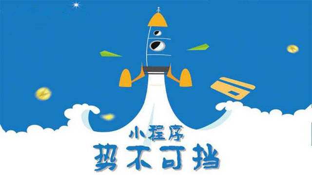 红寺堡微信小程序开发如何助力传统零售商突破经营难题