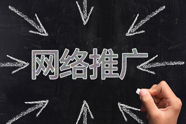 红寺堡网络推广公司介绍几个企业软文推广的发布平台