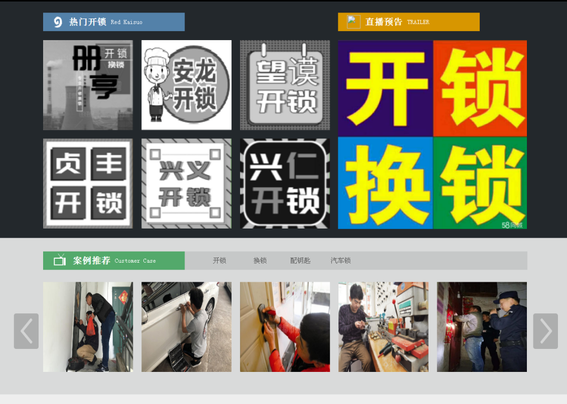 红寺堡黔西南开锁网门户网站